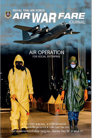 Air Warfare Journal 77A
